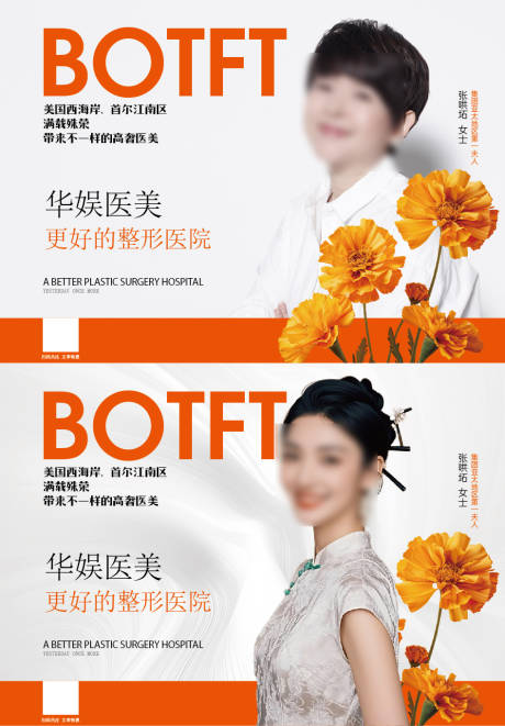 源文件下载【医生专家介绍海报】编号：58100029381398084