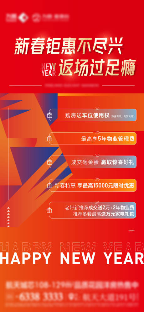 源文件下載【享設(shè)計】搜索編號：16140029660362073【新春重禮單圖】