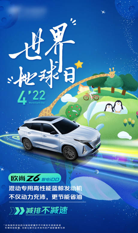 源文件下载【世界地球日】编号：94740029448421538