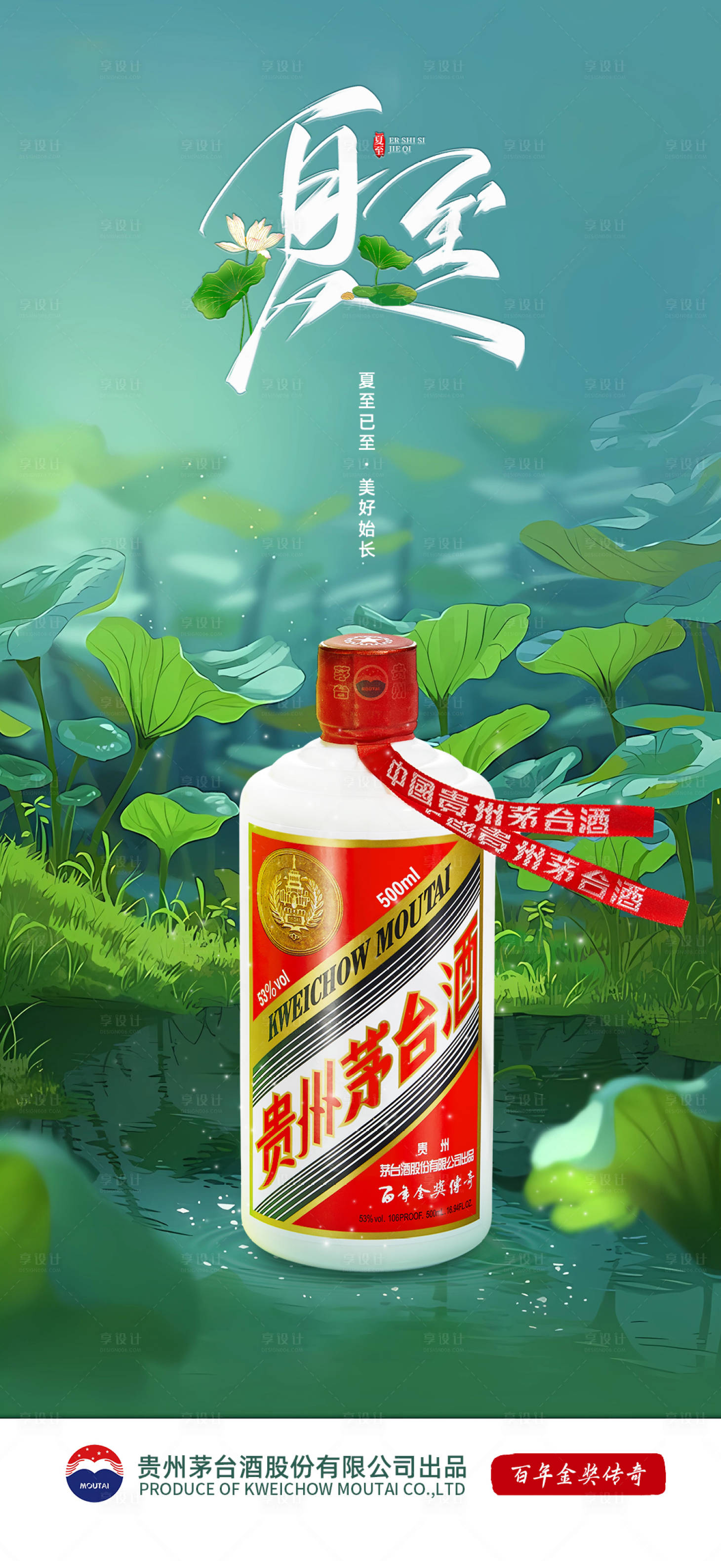 源文件下载【享设计】搜索编号：25350029184177421【节气海报】