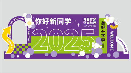 源文件下载【你好新同学开学季美陈】编号：63560029630506584