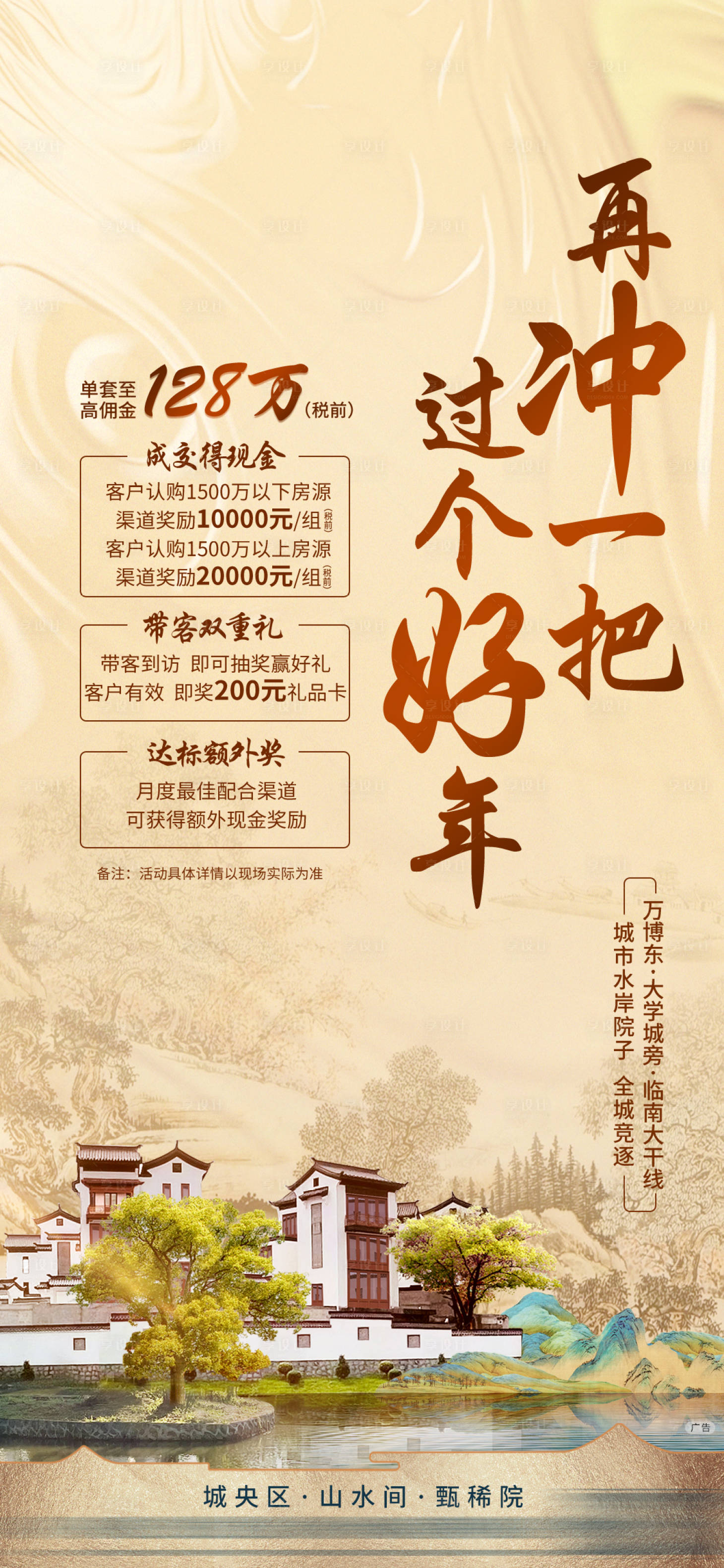 源文件下载【享设计】搜索编号：89440029854412615【中介】