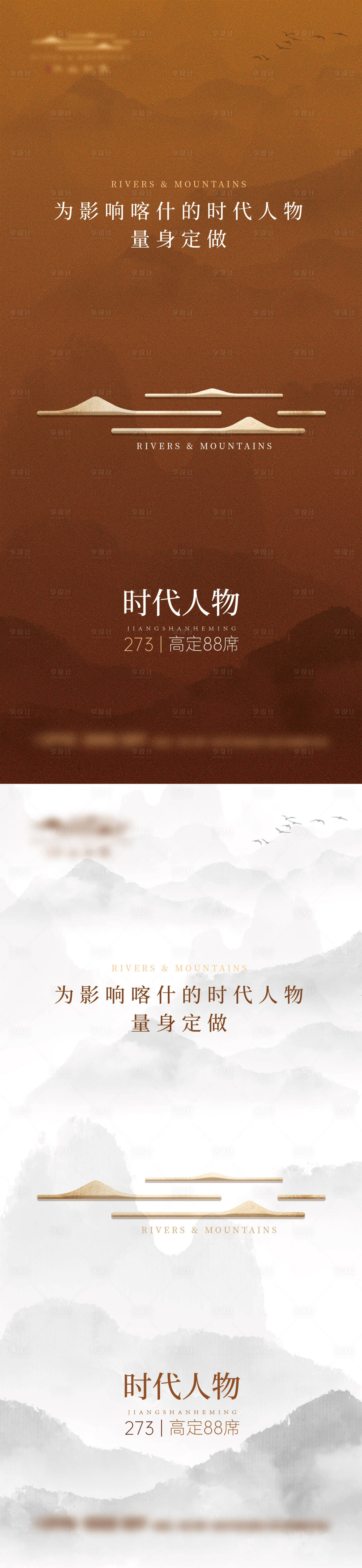 源文件下載【享設計】搜索編號：74340029734425161【地產vi】