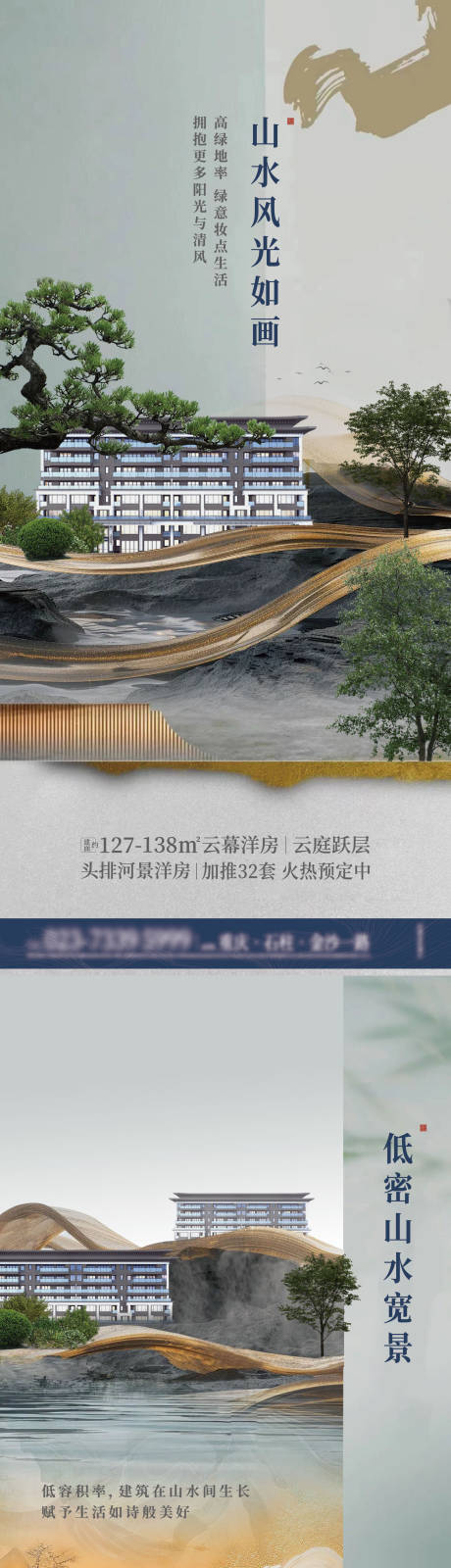 源文件下載【享設計】搜索編號：12600029630676177【新中式宋式雅致意境系列稿】