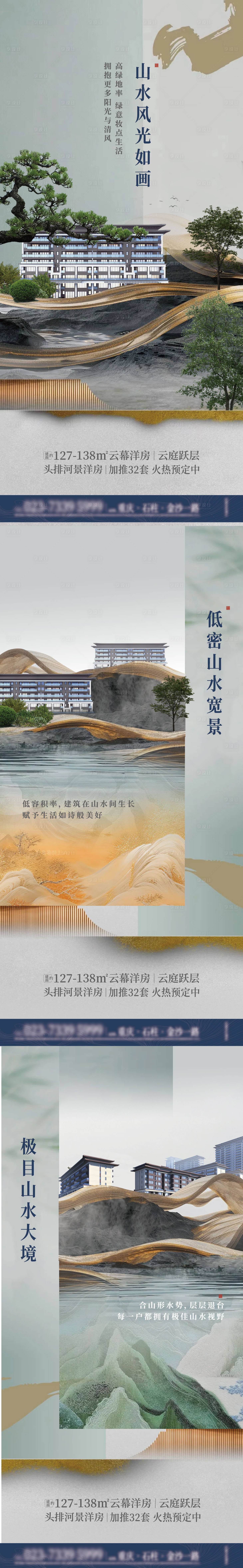 源文件下載【享設計】搜索編號：12600029630676177【新中式宋式雅致意境系列稿】