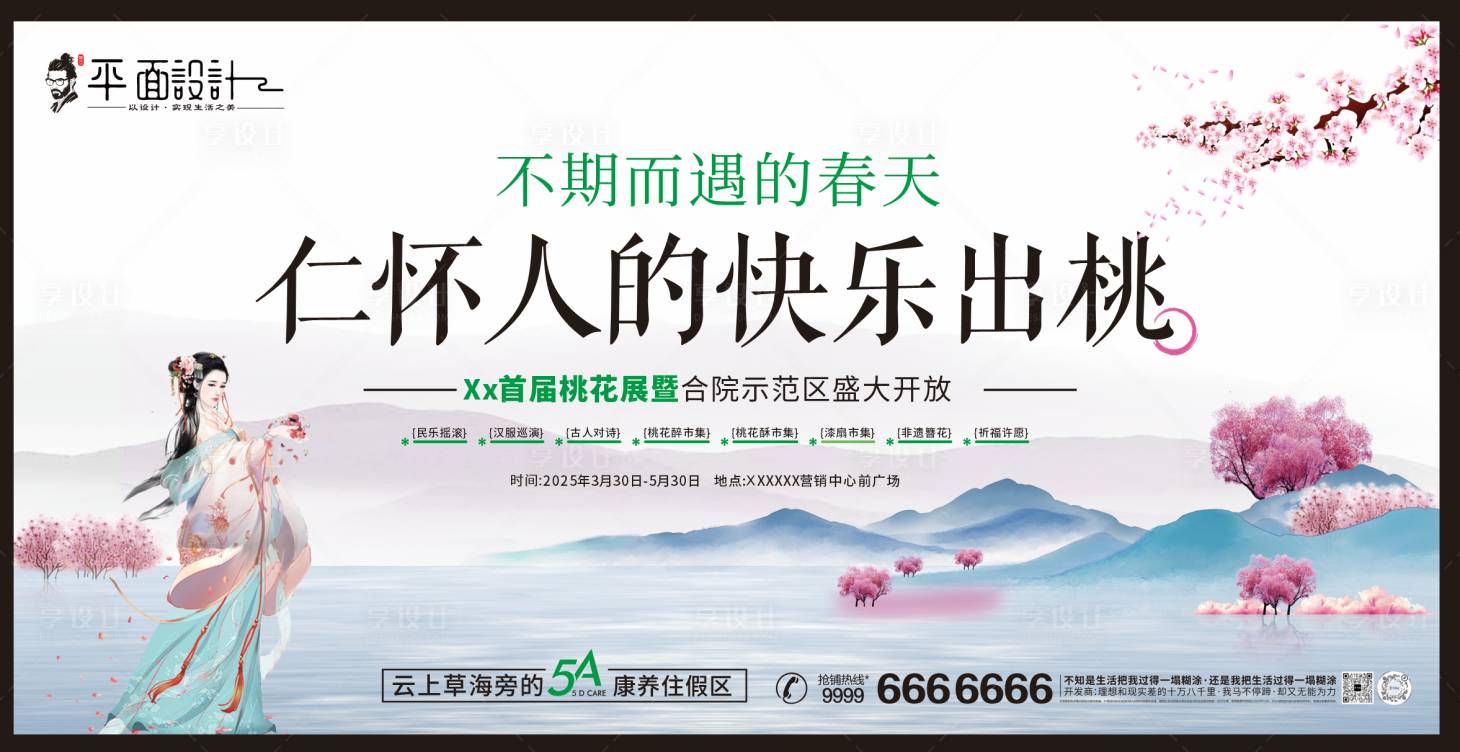 源文件下載【享設(shè)計】搜索編號：16900029722971533【示范區(qū)開放活動主畫面】