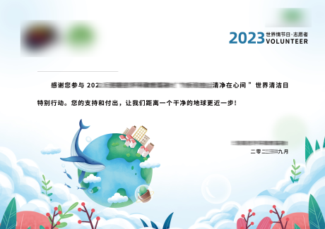 源文件下载【志愿者证书绿色环保海报展板】编号：77960029337045569