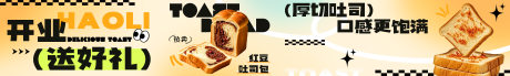 源文件下载【烘焙甜品吐司面包简约五连图】编号：78060029357409363