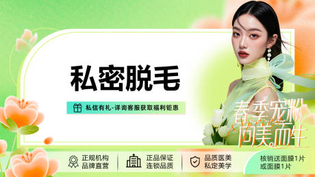 源文件下载【美团头图】编号：90390029204822361