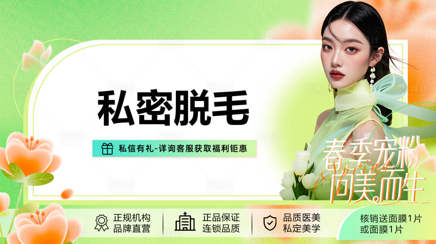 源文件下載【享設計】搜索編號：90390029204822361【美團頭圖】