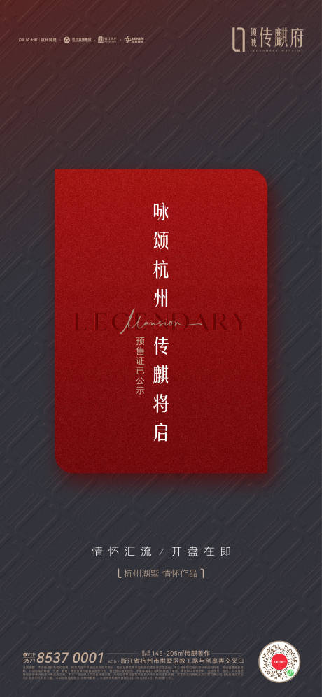 源文件下載【取證海報】編號：26970029735594935