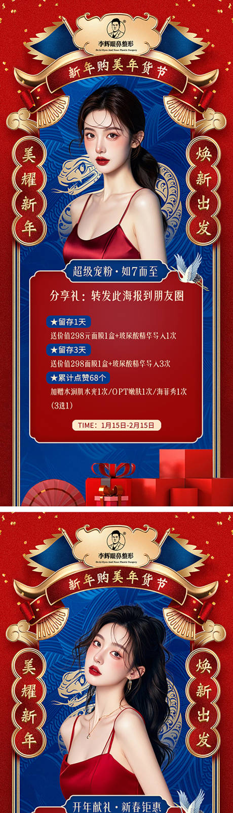 源文件下载【新年购美年货节卡项海报】编号：75870029025591041
