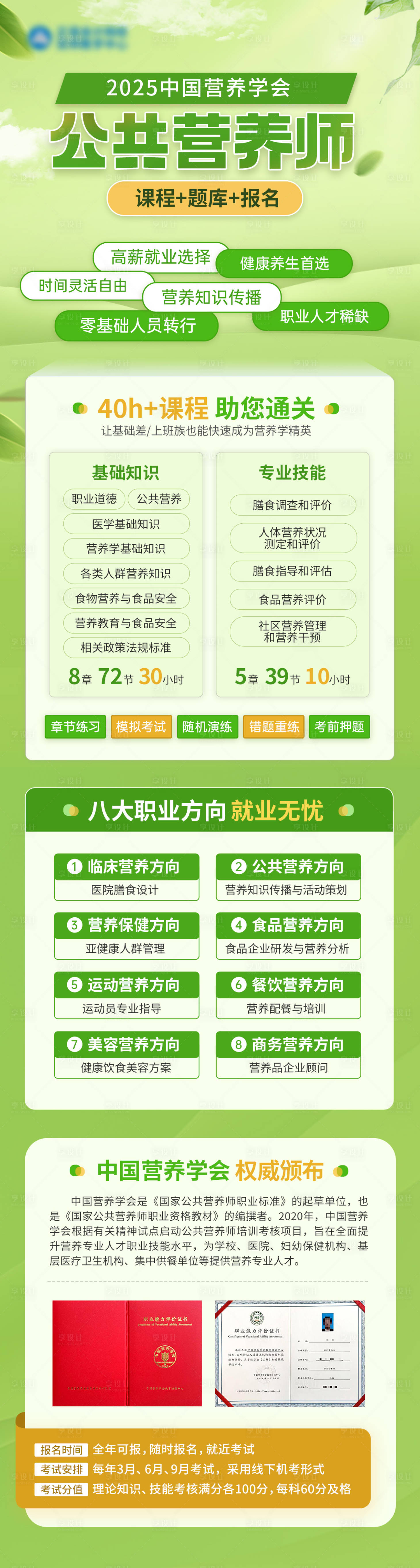 源文件下載【享設(shè)計(jì)】搜索編號(hào)：35640029868392922【課程外宣圖】
