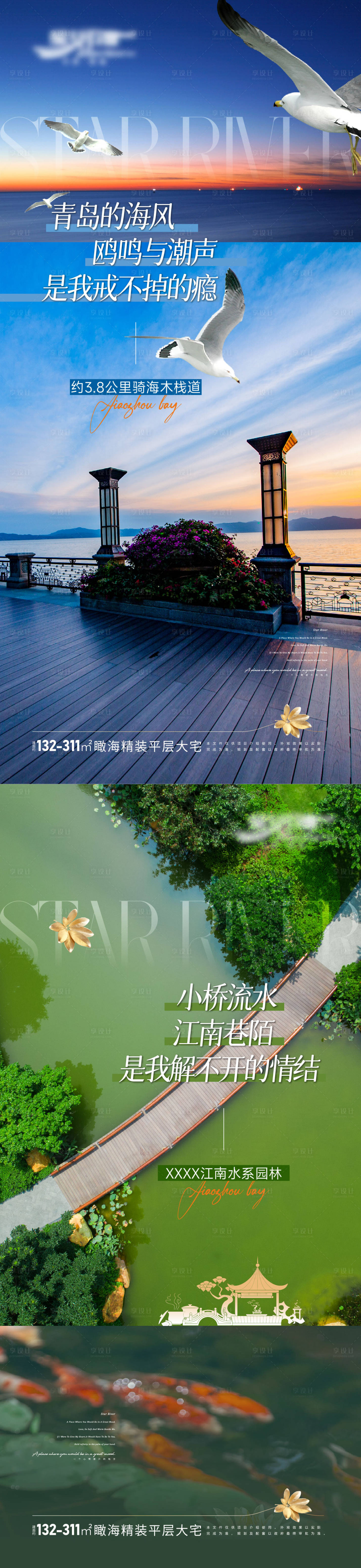 源文件下载【享设计】搜索编号：89990029514577398【地产实景价值点海报】