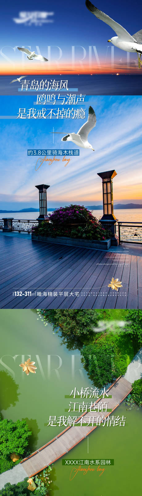地产实景价值点海报
