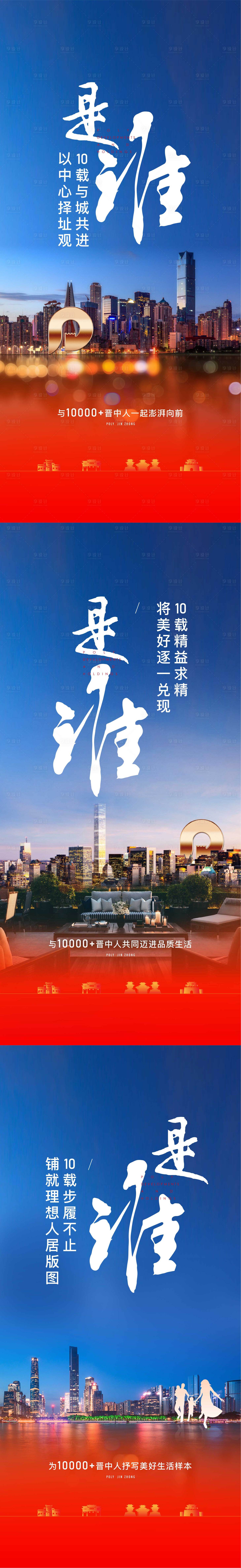 源文件下载【享设计】搜索编号：57680029274266445【地产悬念海报】
