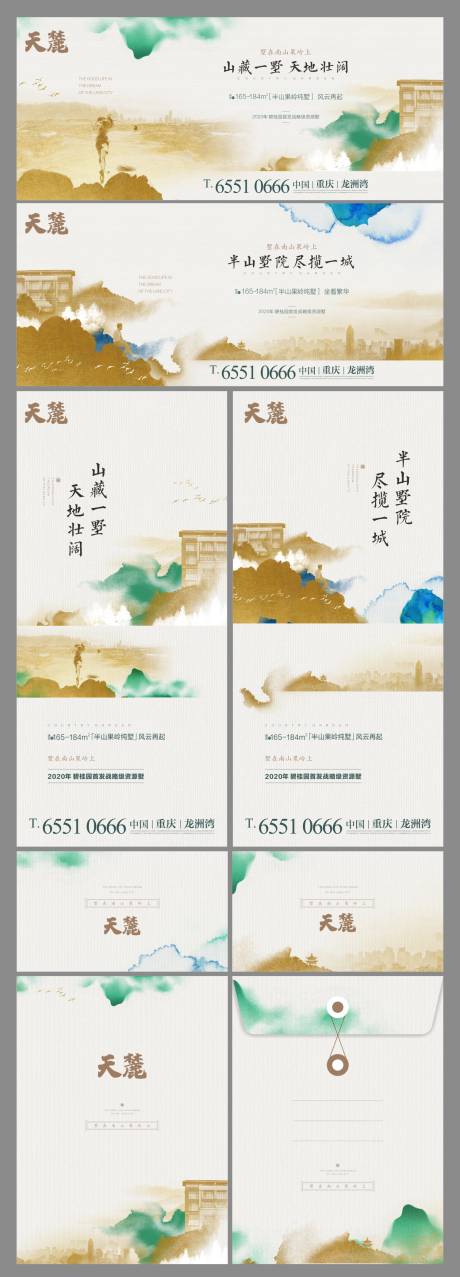源文件下载【房地产新中式别墅提案】编号：67300029269767346