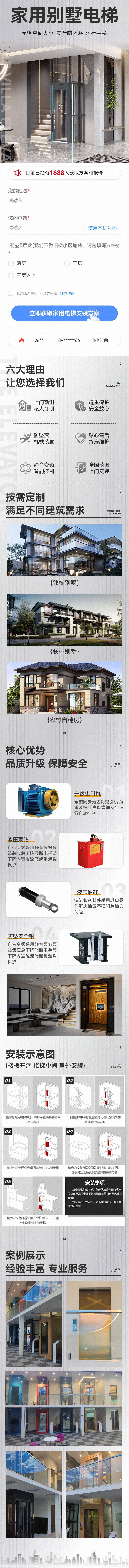 源文件下载【享设计】搜索编号：89630029104395712【别墅电梯机械 】