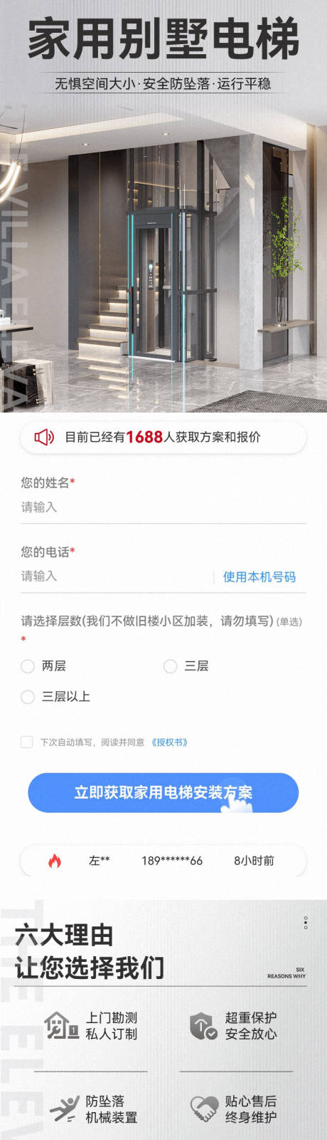 源文件下载【别墅电梯机械 】编号：89630029104395712