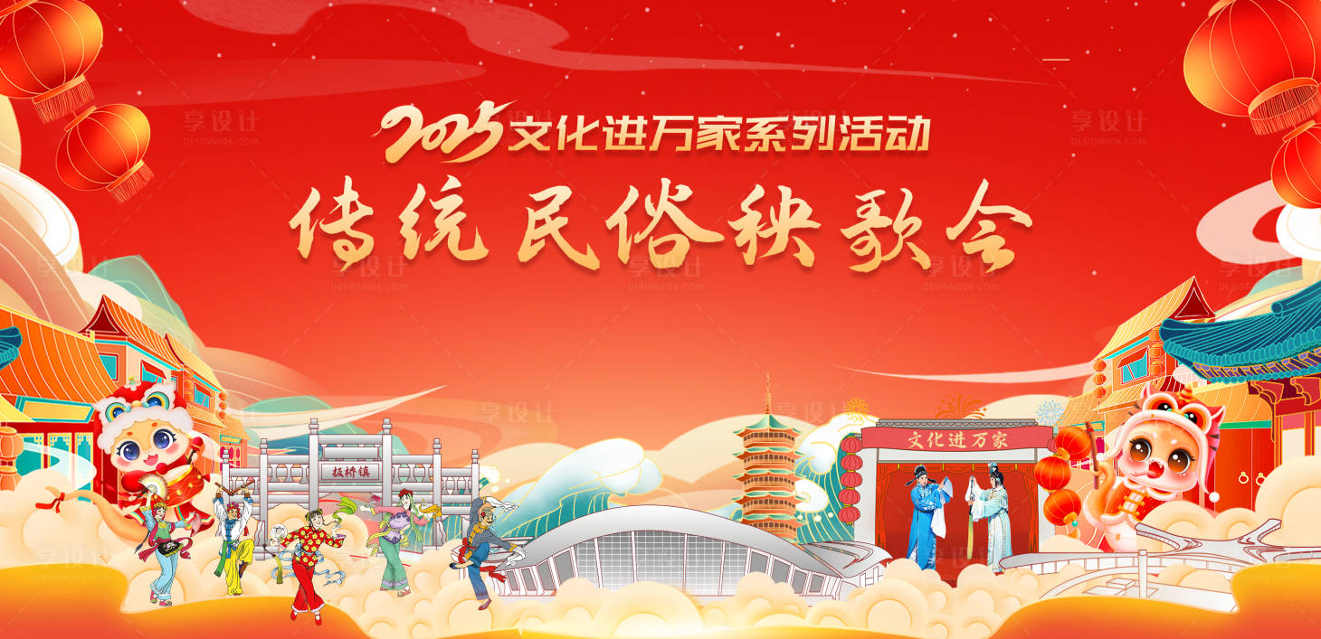源文件下载【享设计】搜索编号：16920029720572289【背景板 】