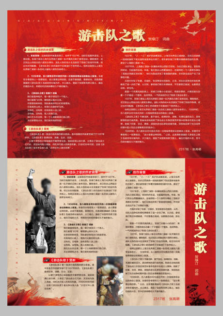 源文件下载【享设计】搜索编号：30960029694413711【党建宣传海报展板】