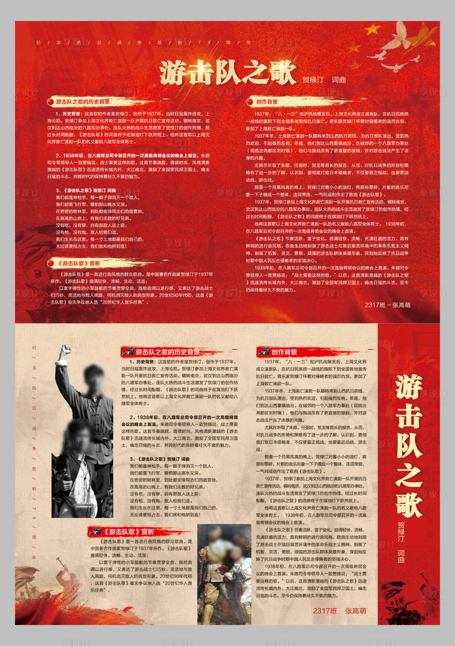 源文件下載【享設(shè)計】搜索編號：30960029694413711【黨建宣傳海報展板】