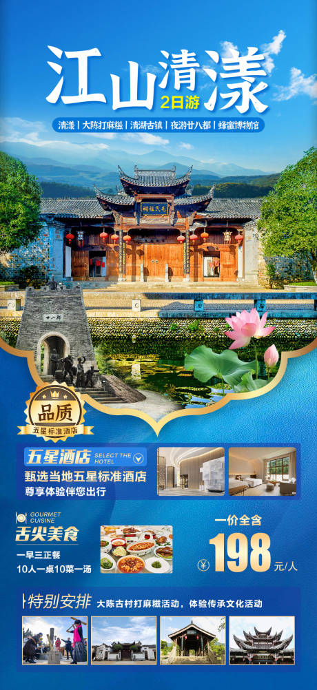 源文件下載【江山清漾】編號：89490029549735144