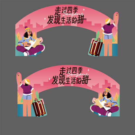 源文件下载【出行旅游热爱生活】编号：24000029122043260