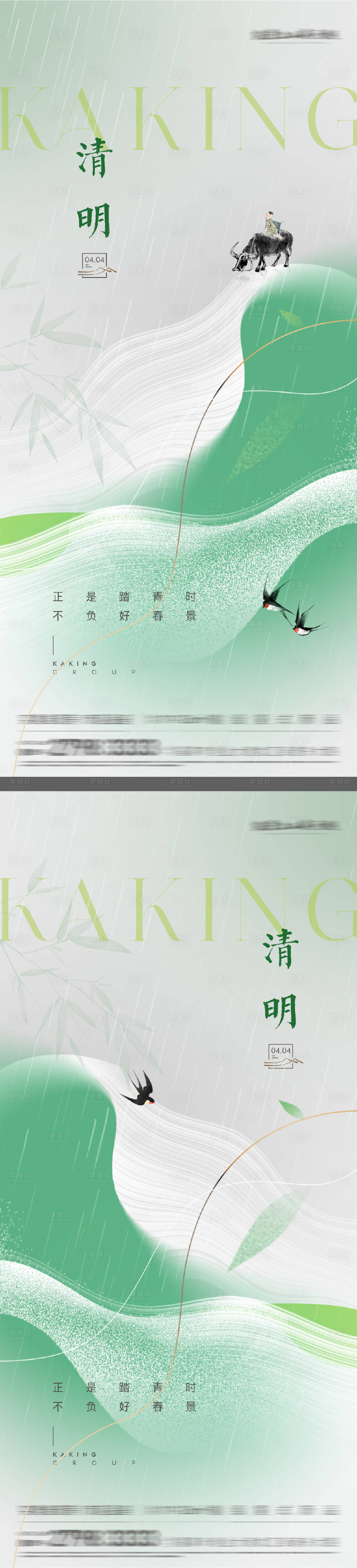 源文件下载【享设计】搜索编号：76550029697314681【地产唯美意境清明节海报】