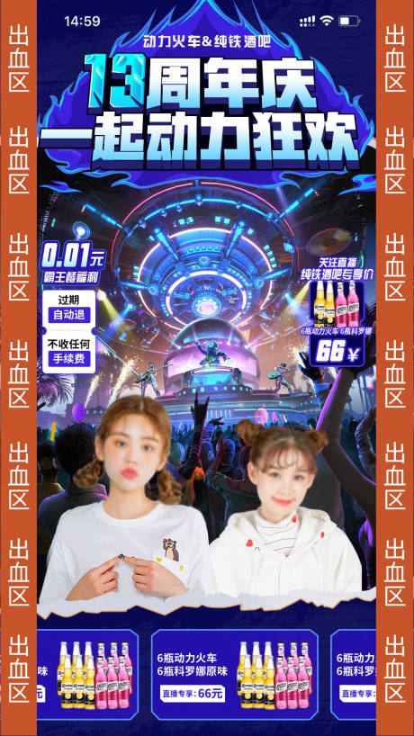 源文件下載【酒吧直播背景圖banner】編號：34630029399863031