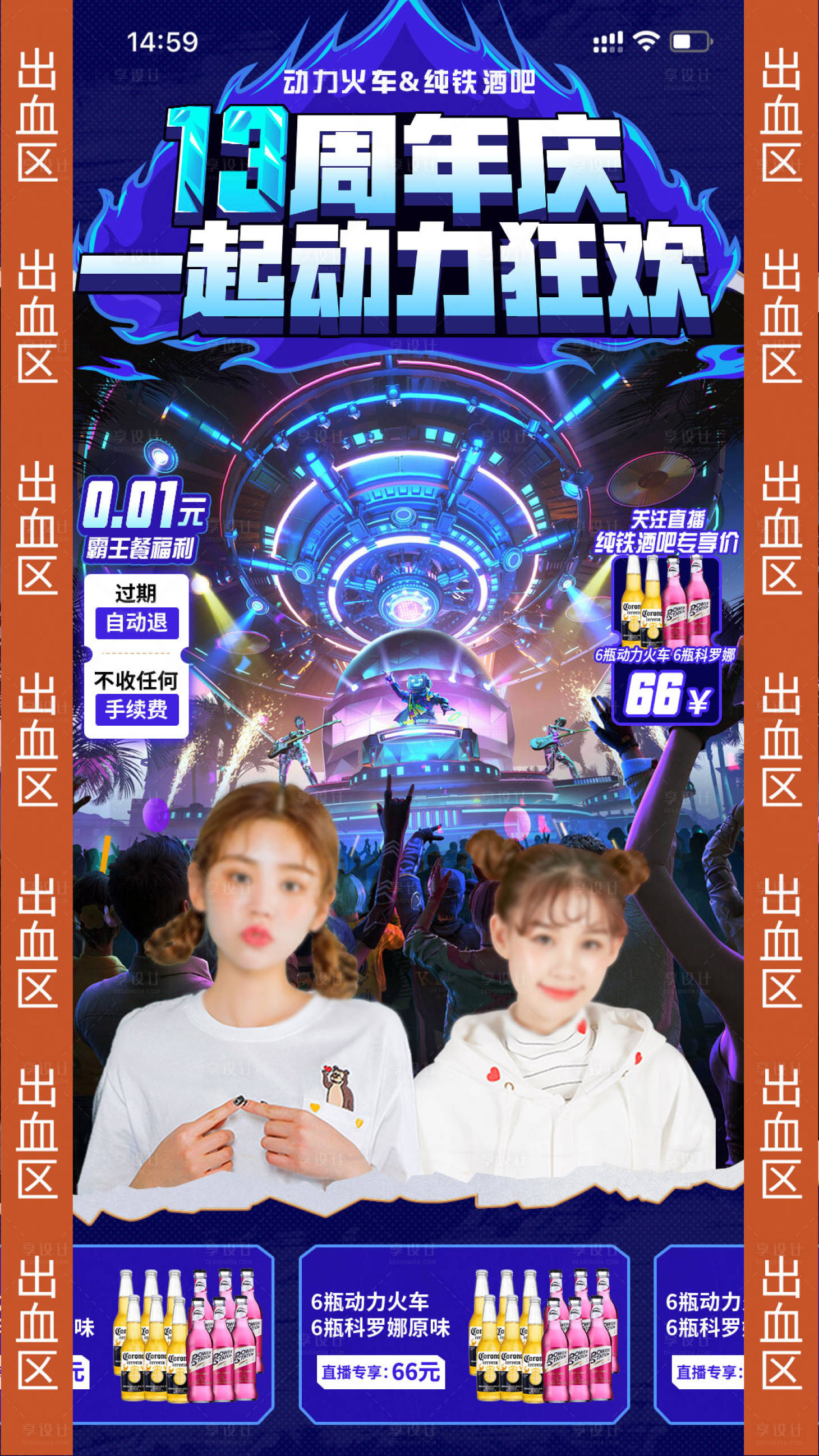 源文件下载【酒吧直播背景图banner】编号：34630029399863031