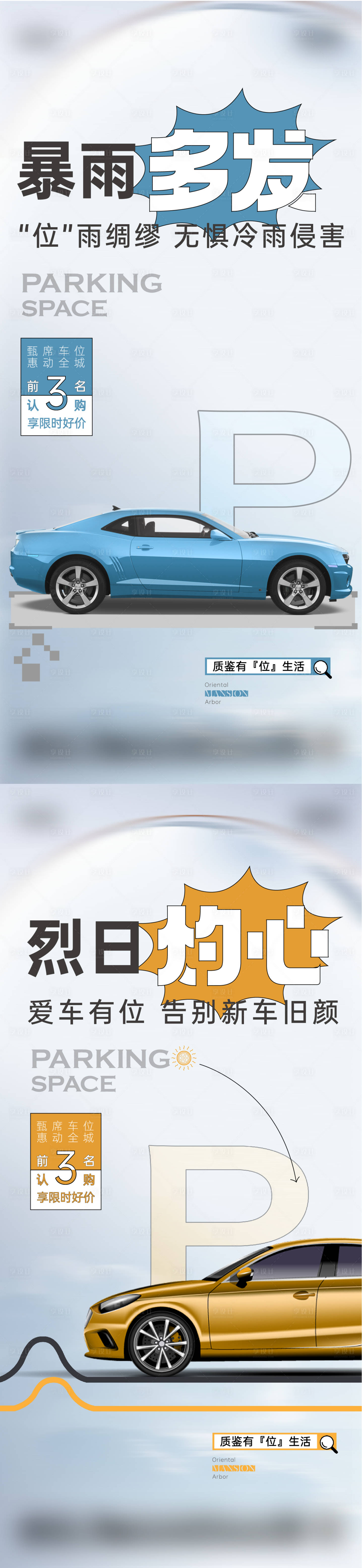源文件下载【车位】编号：81230029196277409