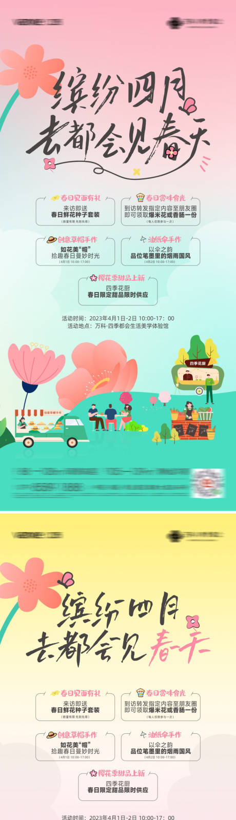 源文件下载【房地产暖场活动微信】编号：95300029421367284