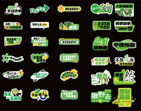 源文件下载【春季手举牌】编号：63080029700352824