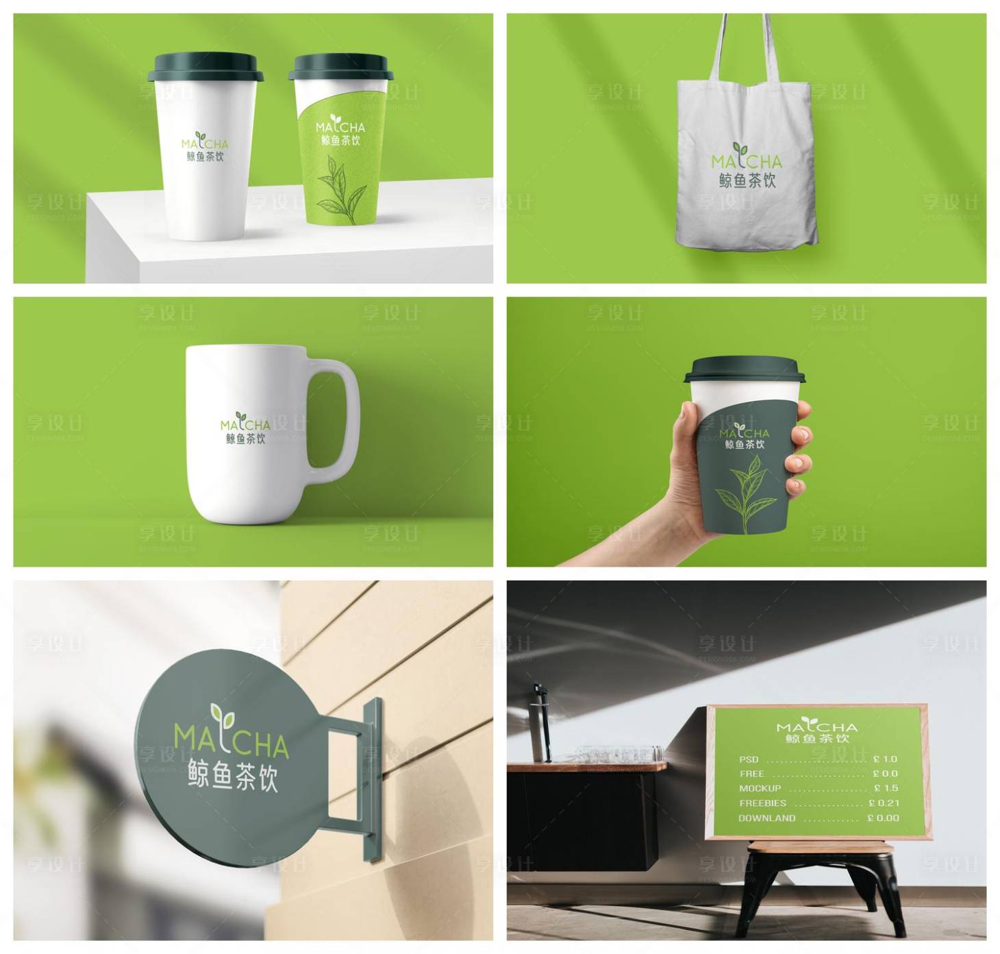源文件下载【享设计】搜索编号：98500029306783018【咖啡杯奶茶杯样机】