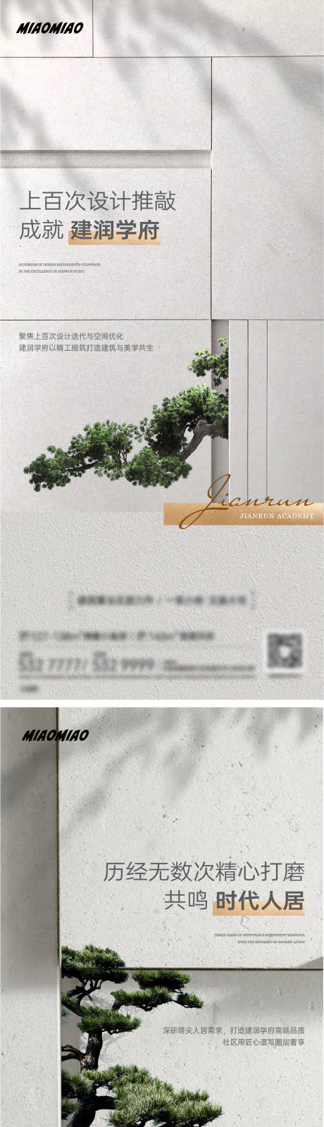 源文件下載【享設計】搜索編號：82140029731547073【地產洋房價值點系列海報】