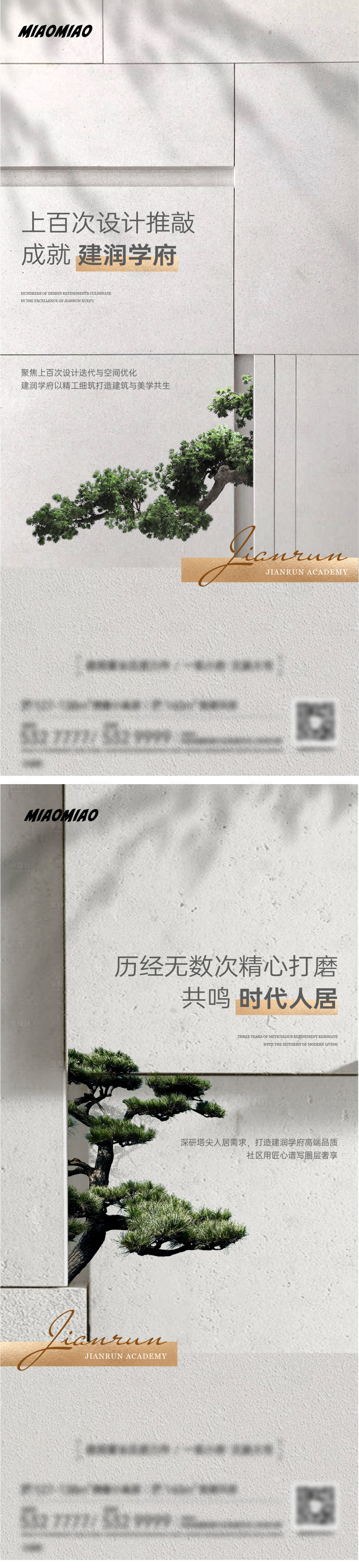 源文件下載【享設計】搜索編號：82140029731547073【地產(chǎn)洋房價值點系列海報】