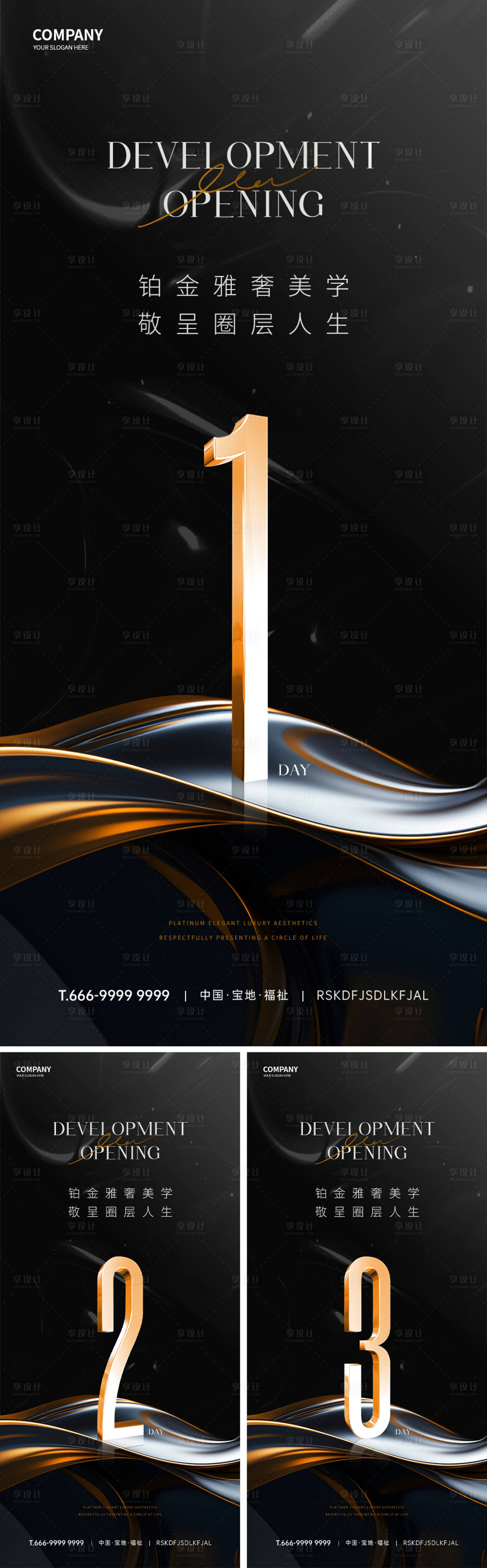 源文件下载【享设计】搜索编号：82680029299828494【倒计时海报】