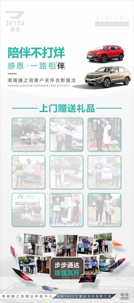源文件下載【享設計】搜索編號：16150029480292150【汽車陪伴不打烊海報】
