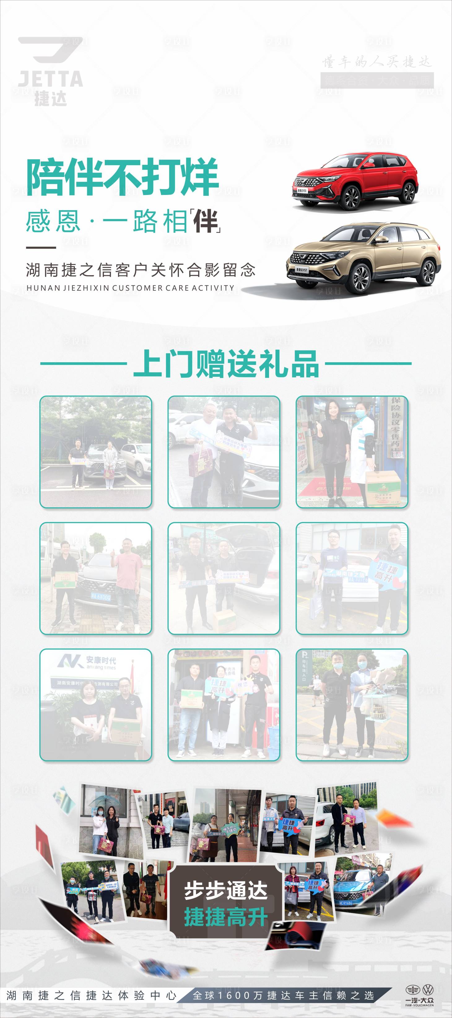 源文件下載【享設(shè)計(jì)】搜索編號(hào)：16150029480292150【汽車陪伴不打烊海報(bào)】