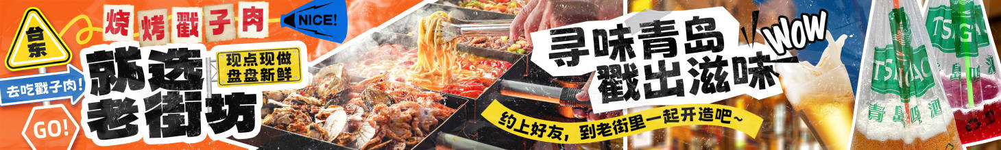 源文件下载【享设计】搜索编号：20450029341799834【老街大排档五图】