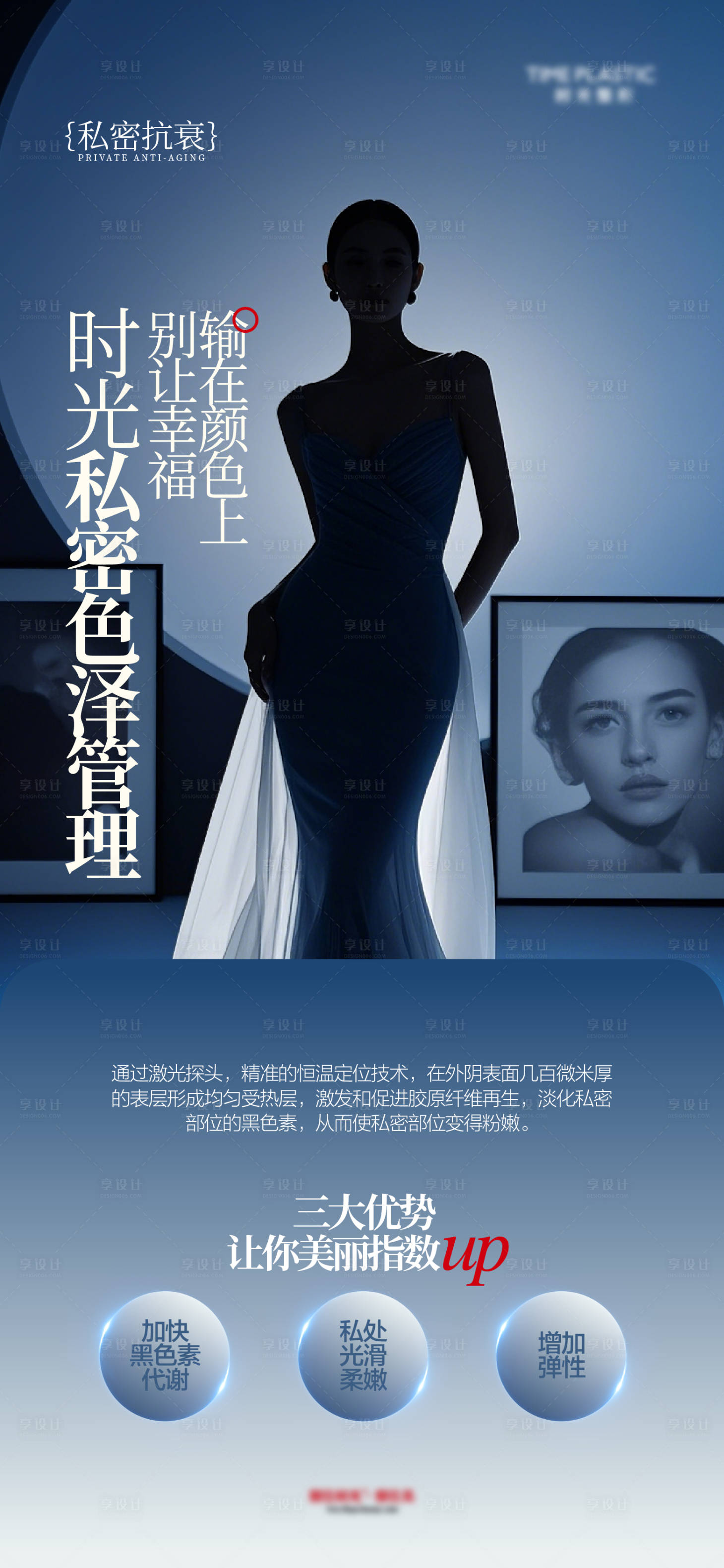 源文件下载【享设计】搜索编号：89420029588211833【私密海报】