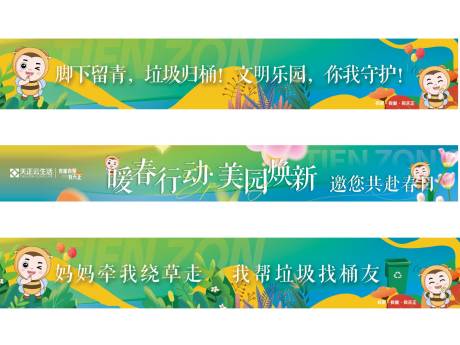 源文件下载【享设计】搜索编号：51920029794163947【春日 】