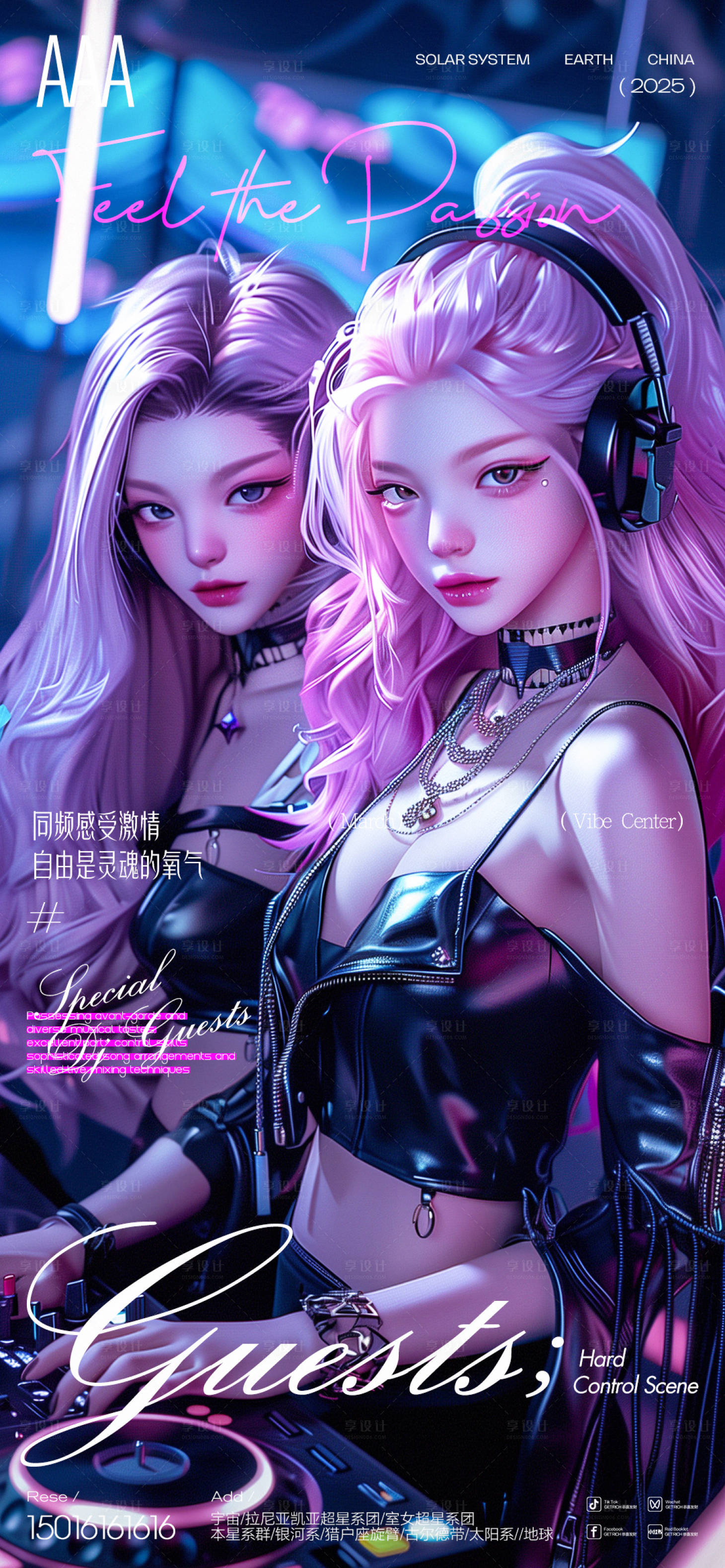 源文件下載【享設計】搜索編號：85980029671108347【酒吧夜店早場邀約DJ宣傳海報】