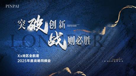 源文件下载【地产会议主画面】编号：71260029203944695