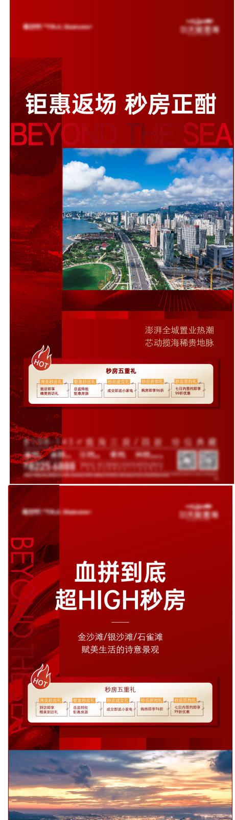 源文件下载【秒房系列】编号：90990029785378420