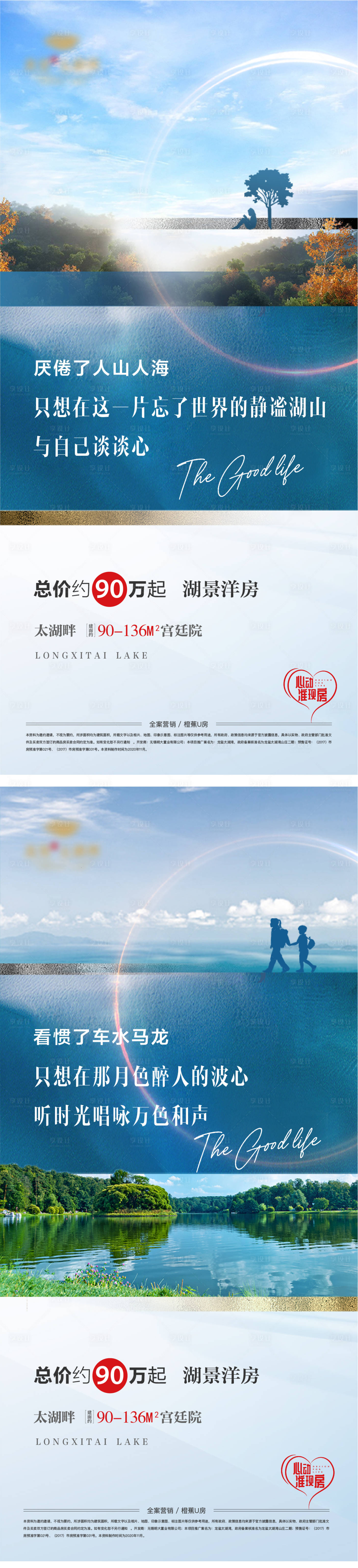 源文件下載【享設計】搜索編號：57000029561094045【刷屏微信價值 】