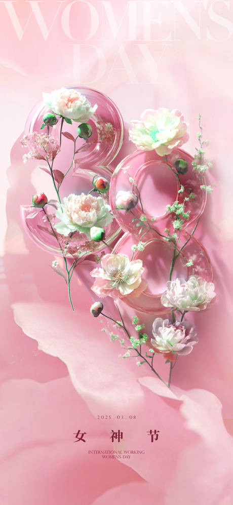 源文件下载【三八妇女节节气单图】编号：68140029144085152
