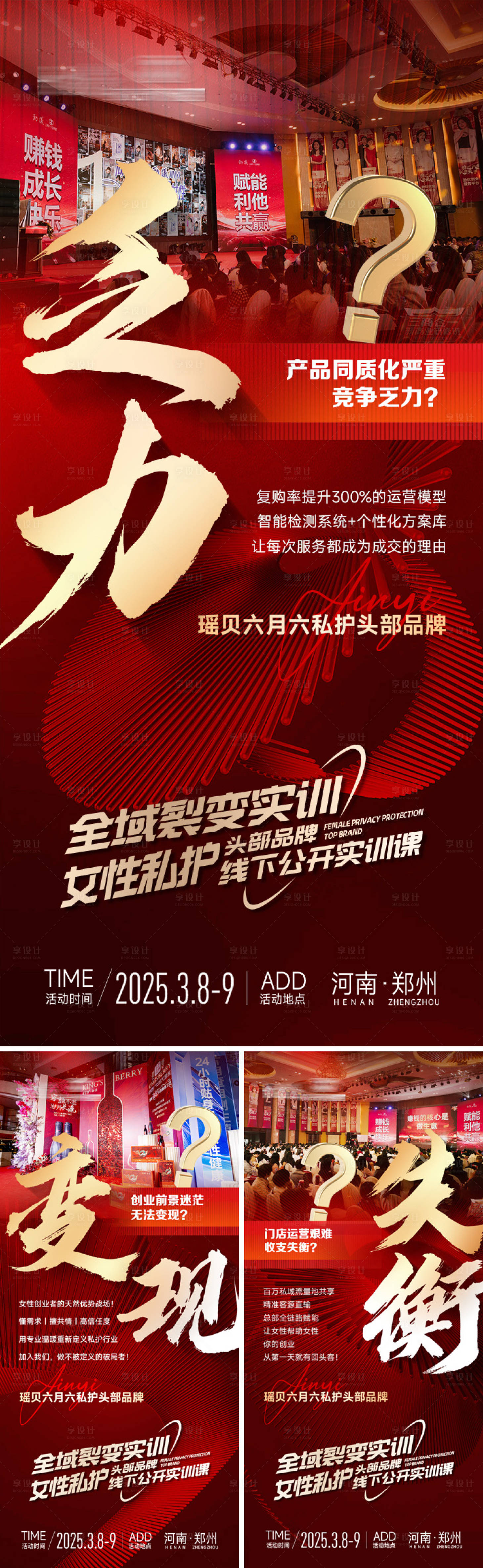 源文件下载【招商海报】编号：32210029398962622