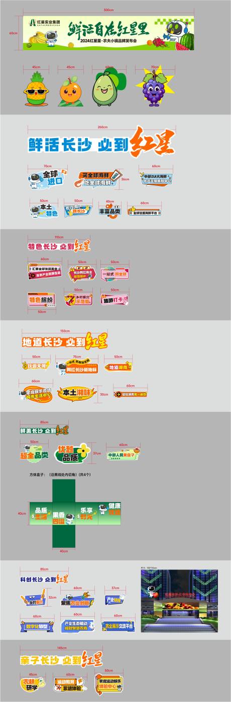 源文件下载【手举牌氛围堆头包装】编号：84710029697303864